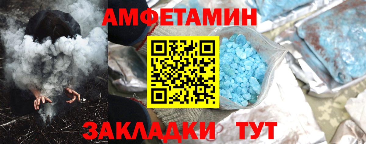 АМФ  АМФ  Лениногорск  Вход с VPN  Амфетамин Premium 