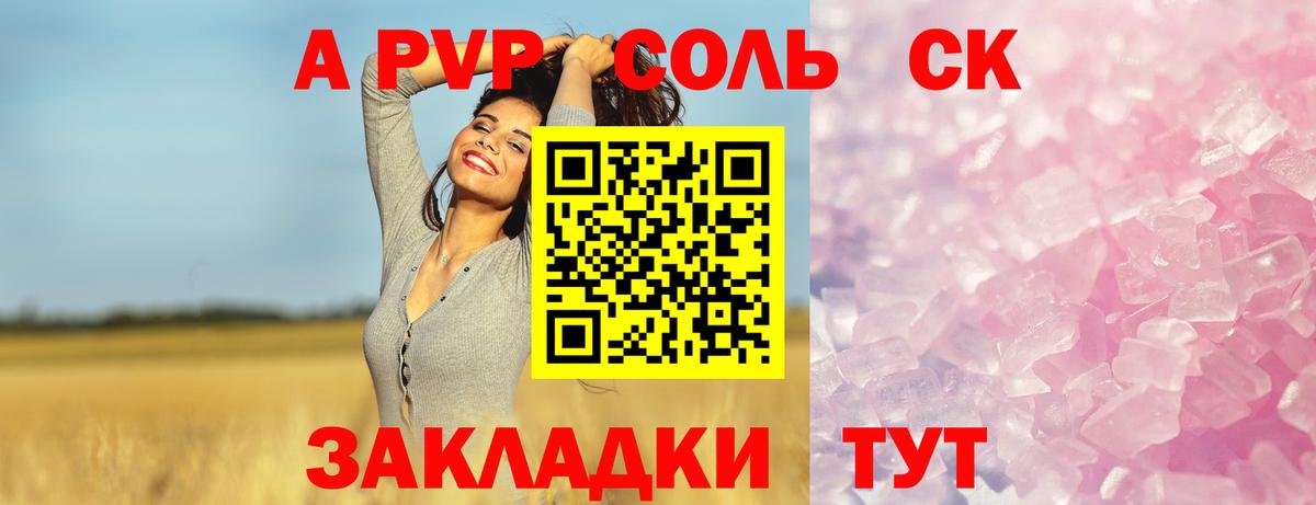 Alpha PVP мука Лениногорск