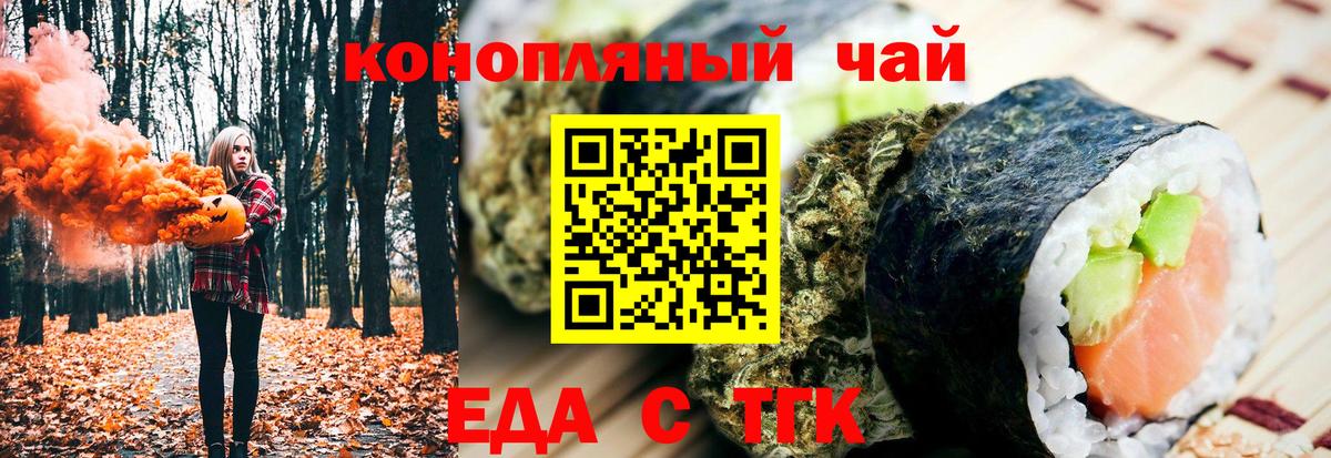 Печенье с ТГК марихуана  Вход с VPN  Лениногорск 