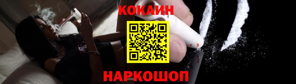 Кокаин FishScale Лениногорск