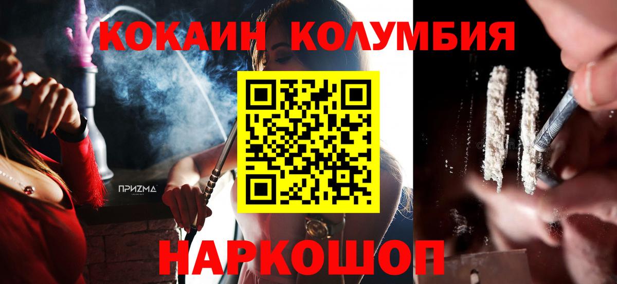 COCAIN VHQ  Вход с VPN  Лениногорск 