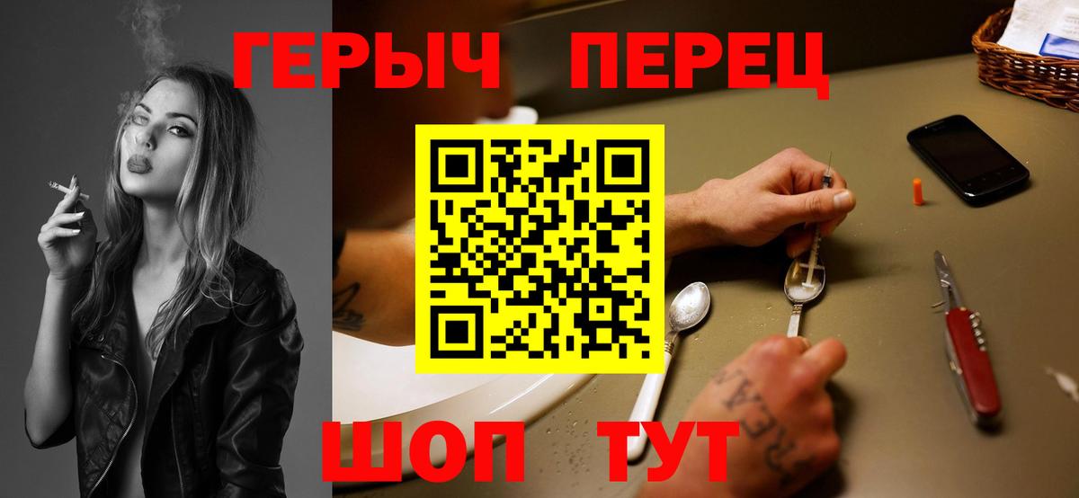 Лениногорск  Героин хмурый  Вход с VPN 