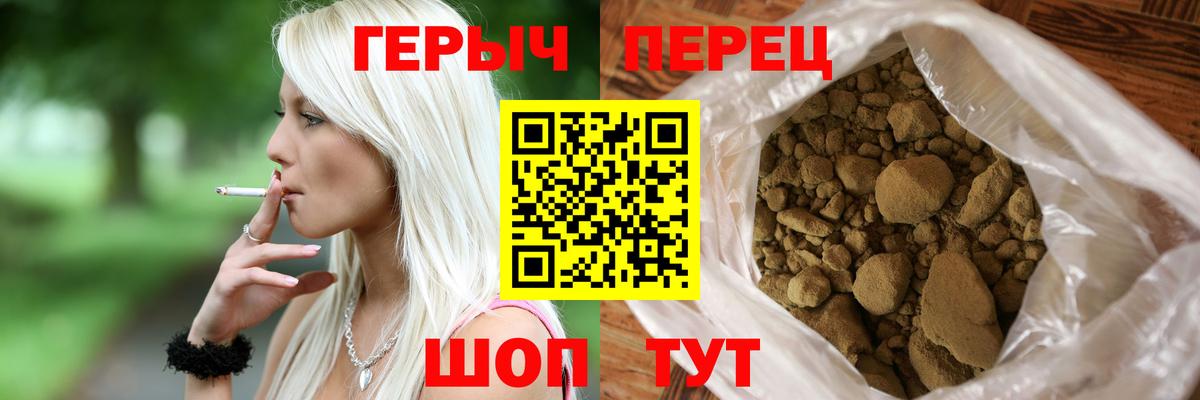 Героин белый Лениногорск