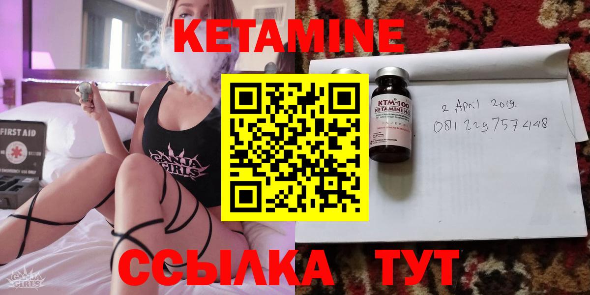 Лениногорск  КЕТАМИН ketamine  КЕТАМИН ketamine  Вход с VPN 