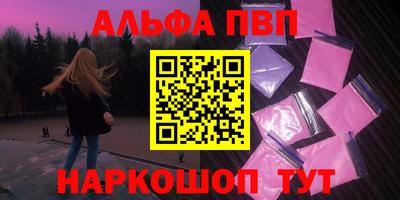 альфа пвп Бугуруслан