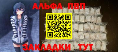 альфа пвп Бугуруслан
