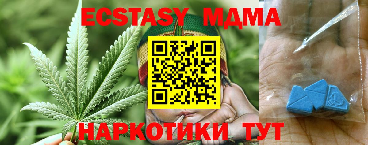 МДМА crystal  Вход с VPN  МДМА  Лениногорск 