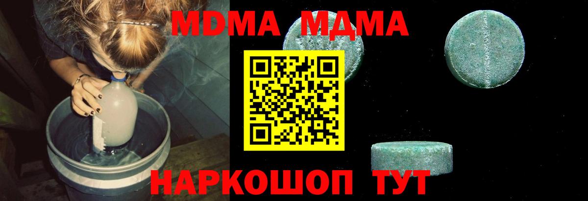 MDMA Molly Лениногорск