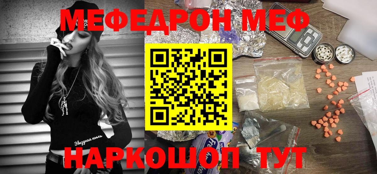 Лениногорск  Мефедрон 4 MMC  Вход с VPN  МЯУ-МЯУ мяу мяу 