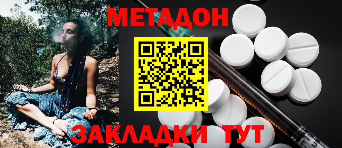 МЕТАДОН белоснежный  Вход с VPN  Лениногорск 
