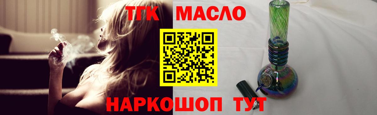 Лениногорск  Дистиллят ТГК вейп  Вход с VPN  Дистиллят ТГК THC oil 
